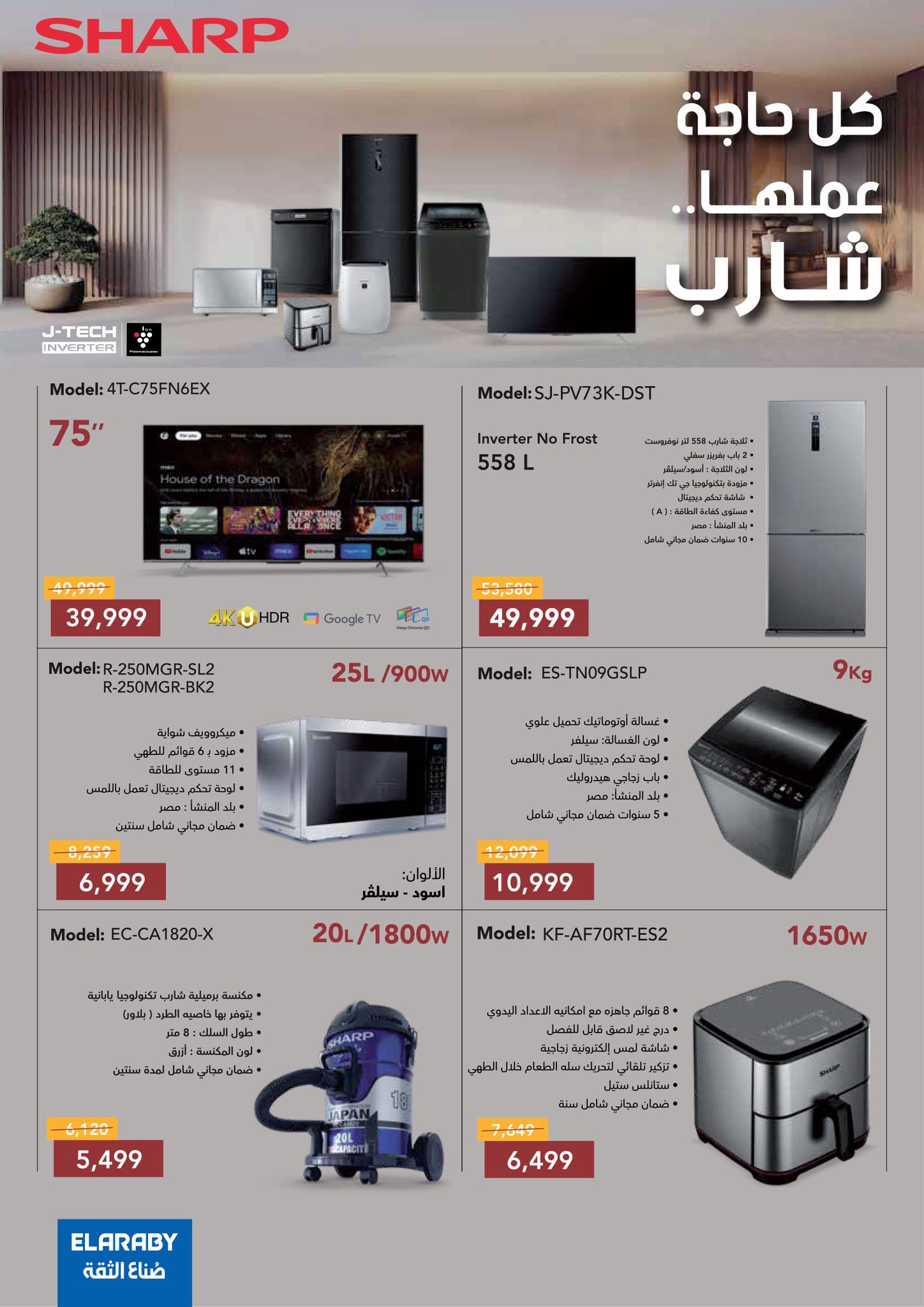carrefour offers from 23nov to 5nov 2025 عروض كارفور من 23 نوفمبر حتى 5 نوفمبر 2025 صفحة رقم 35